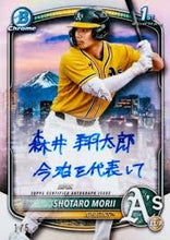 Load image into Gallery viewer, 6:40pm ET - 🚨(NOW A FILLER) - MONDAY - 2025 Bowman Chrome Baseball Delight 3 Box Half Case Break - Pick Your Team #27 - Live 4/6/26